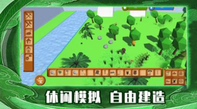 荒島求生世界安卓版截圖4