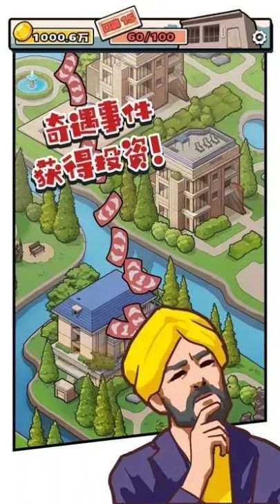 我是一名保安游戲免廣告下載截圖4