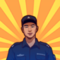 我是一名保安游戲免廣告下載