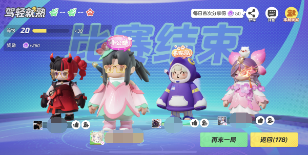 元夢(mèng)之星怎么看每局隊(duì)友是誰 查看每局隊(duì)友方法介紹
