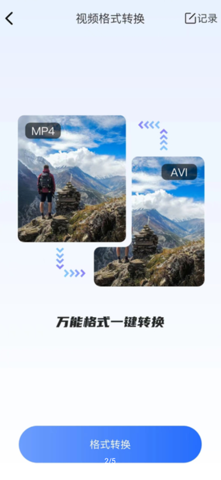 視頻格式轉(zhuǎn)換剪輯提音大師軟件下載最新版截圖2