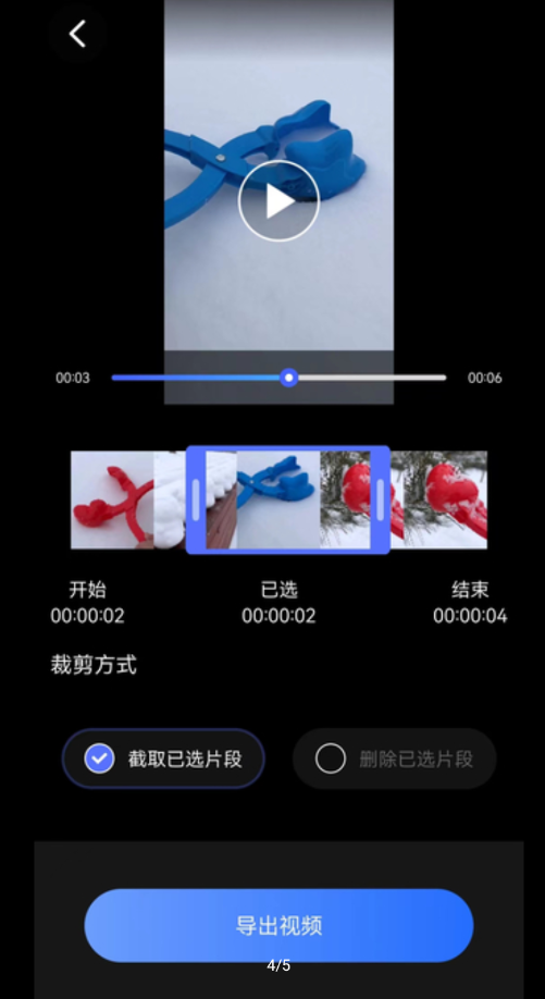 視頻格式轉(zhuǎn)換剪輯提音大師軟件下載最新版截圖1