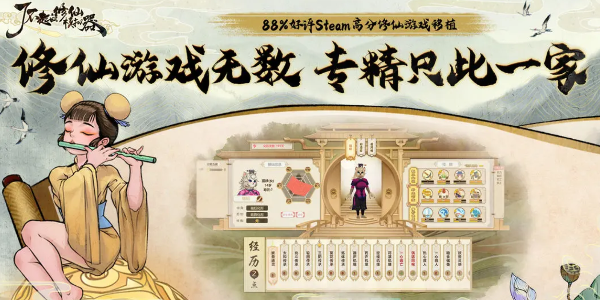 了不起的修仙模擬器裂神丹怎么獲得 裂神丹獲取攻略