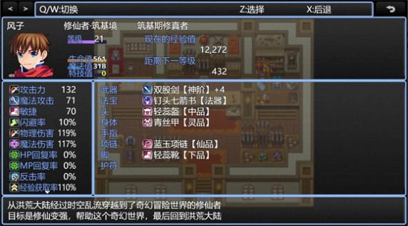 在異世界打怪的修仙者安卓版截圖3