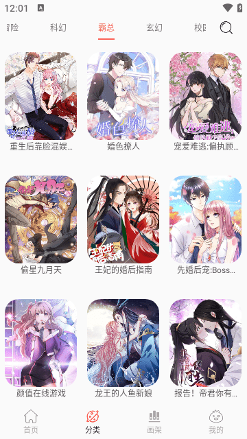 NF漫畫(huà)下載最新版截圖4