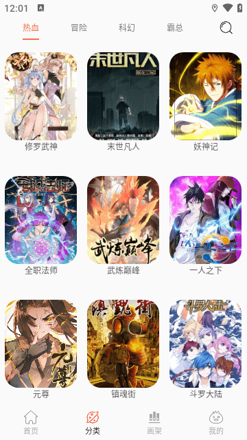 NF漫畫(huà)下載最新版截圖2