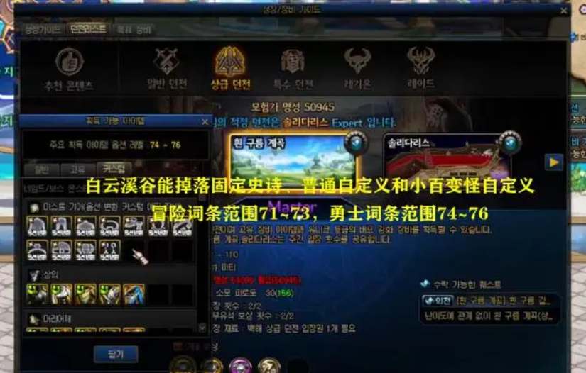 dnf白云溪谷需要多少聲望 白云溪谷副本聲望要求一覽