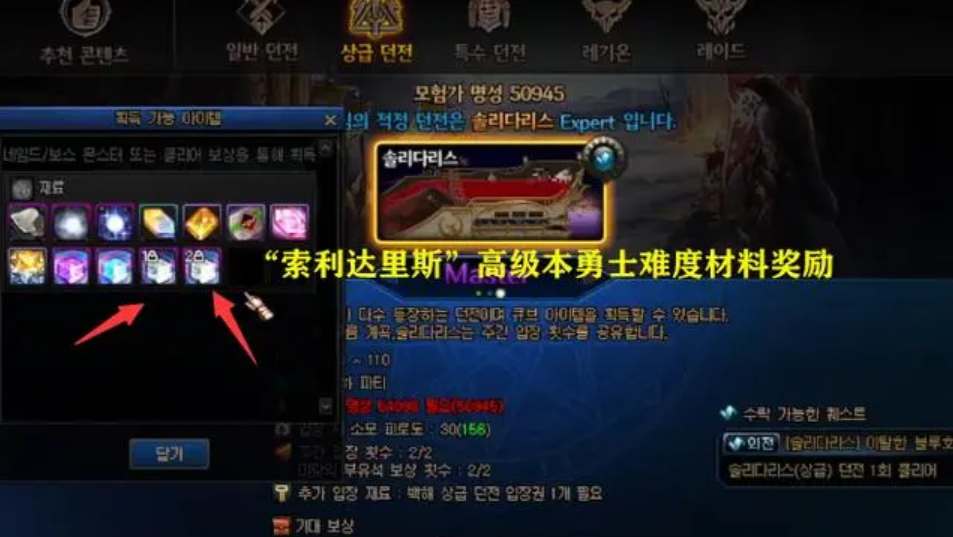 dnf索利達(dá)里斯怎么進(jìn)去 索利達(dá)里斯開啟方法