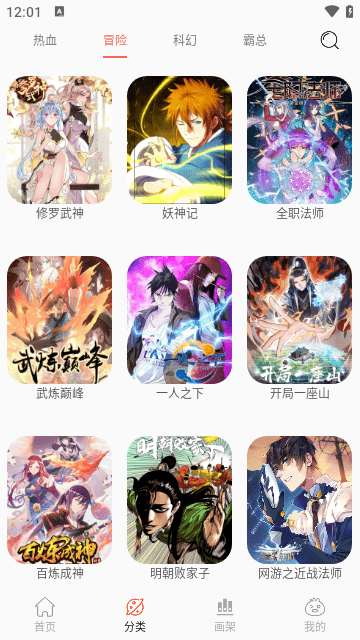 NF漫畫(huà)下載最新版截圖1