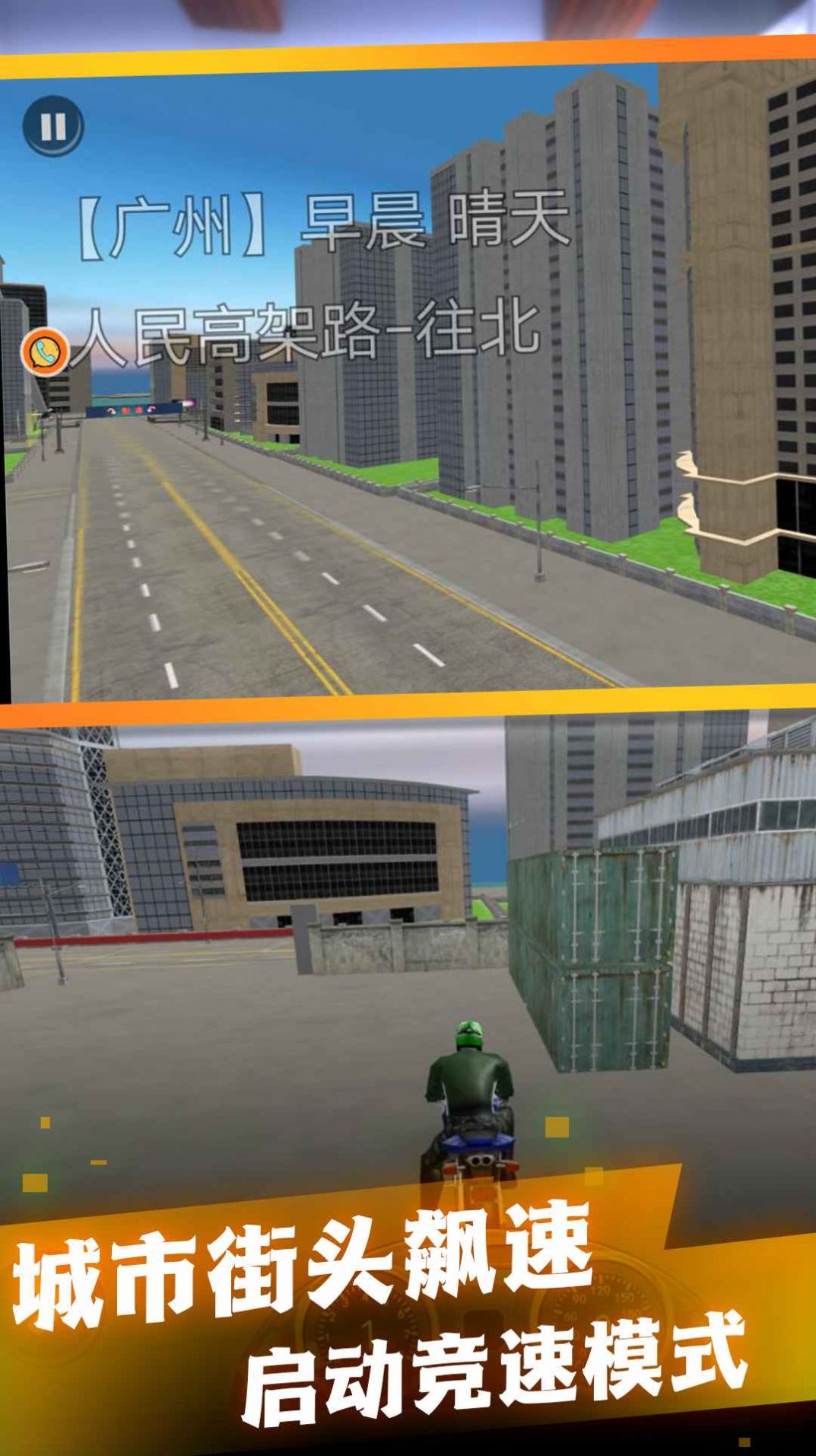 摩托狂飆真實賽道安卓版截圖2