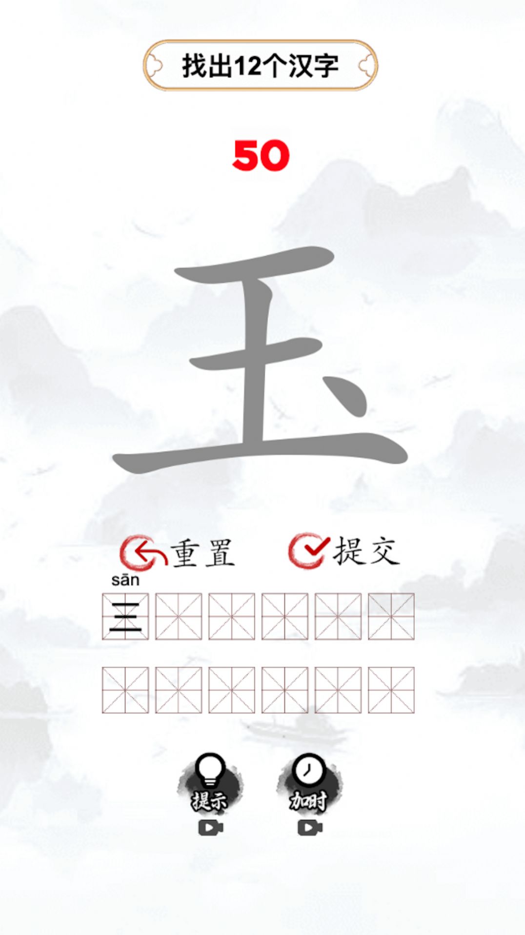 我漢語特牛安卓版截圖3