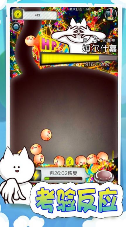 奇奇怪怪大挑戰(zhàn)中文版截圖1
