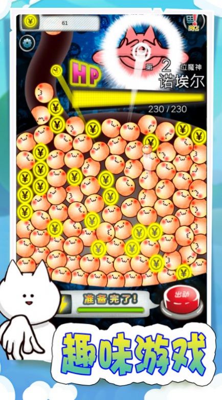 奇奇怪怪大挑戰(zhàn)中文版截圖2
