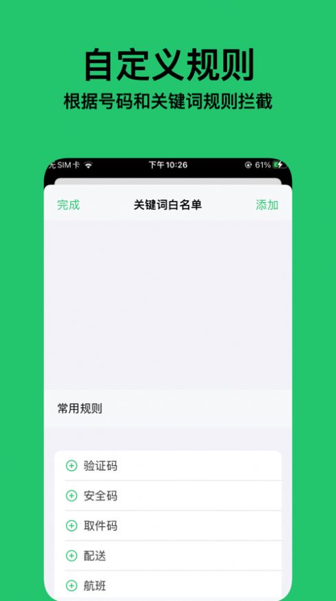 小魚短信app最新版截圖4