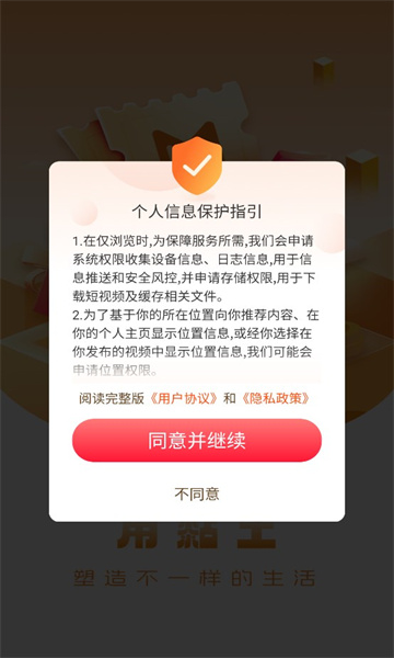 黏土短視頻軟件紅包版截圖4
