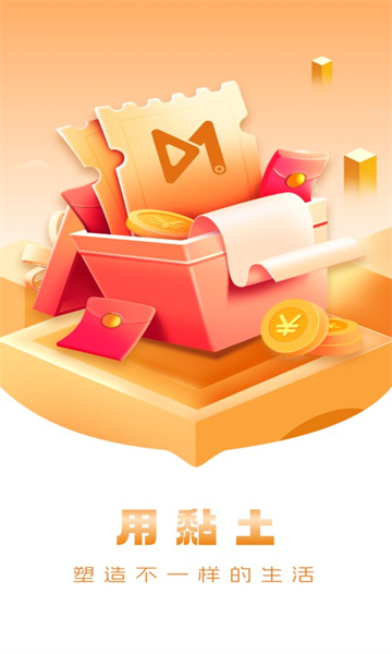黏土短視頻軟件紅包版截圖1