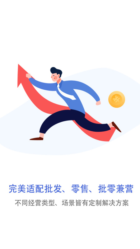 互拓進(jìn)銷存軟件版截圖2