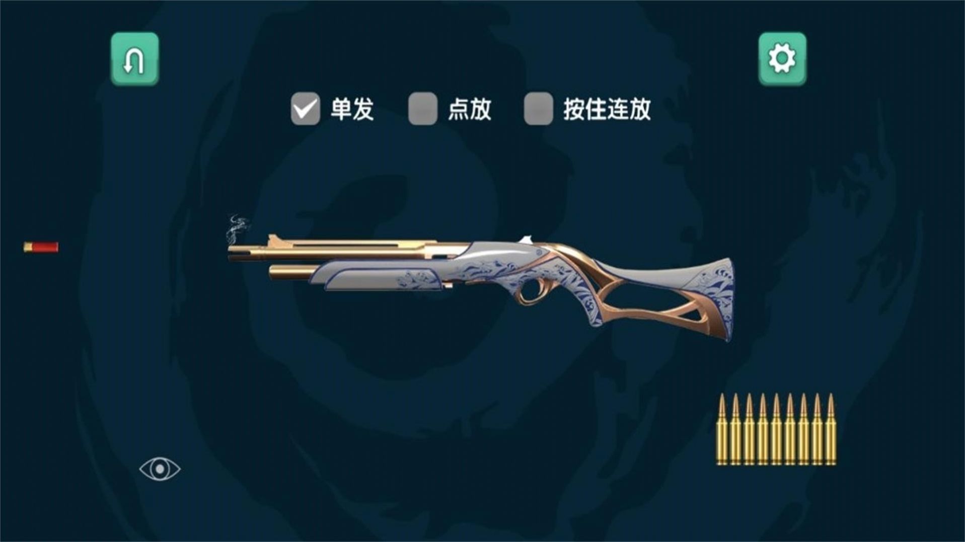 槍彈飛舞安卓版截圖2