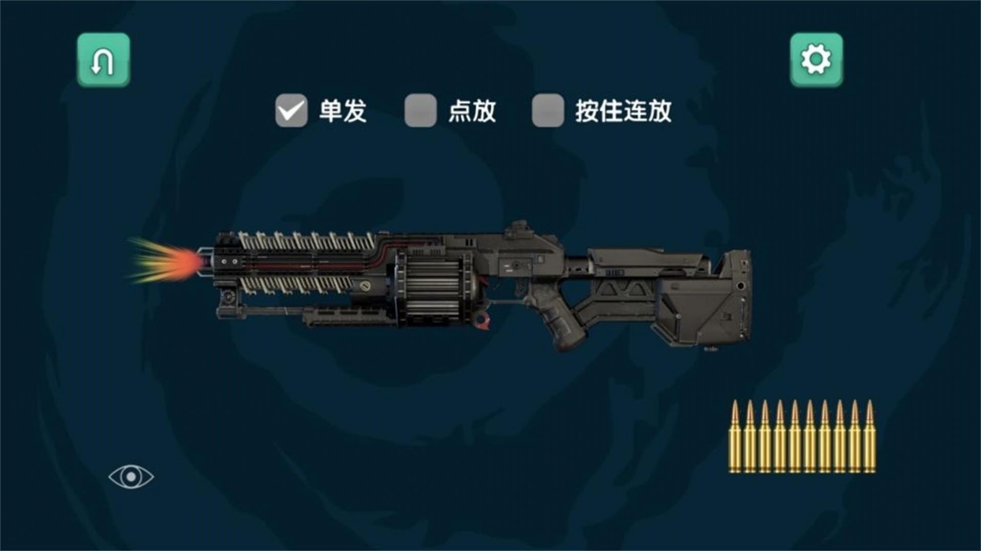槍彈飛舞安卓版截圖3