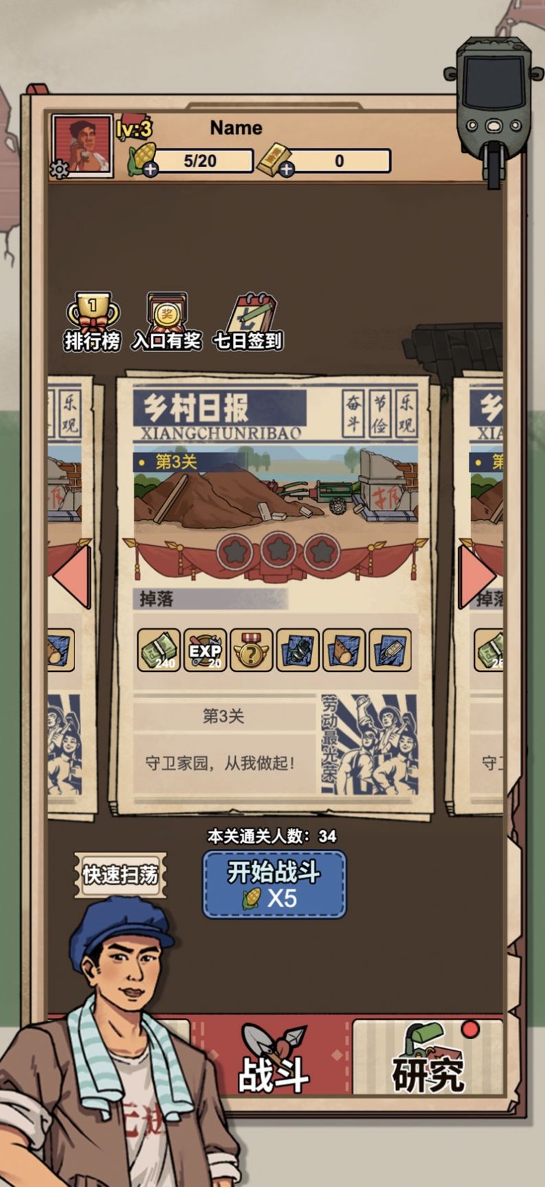 你家快沒了屋屋保衛(wèi)戰(zhàn)游戲免廣告下載截圖4