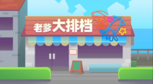 老爹大排檔菜譜大全2024最新 食譜配方全匯總