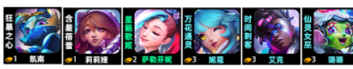 金鏟鏟之戰(zhàn)芬妮璐法陣容推薦 s10芬妮璐法陣容裝備搭配攻略