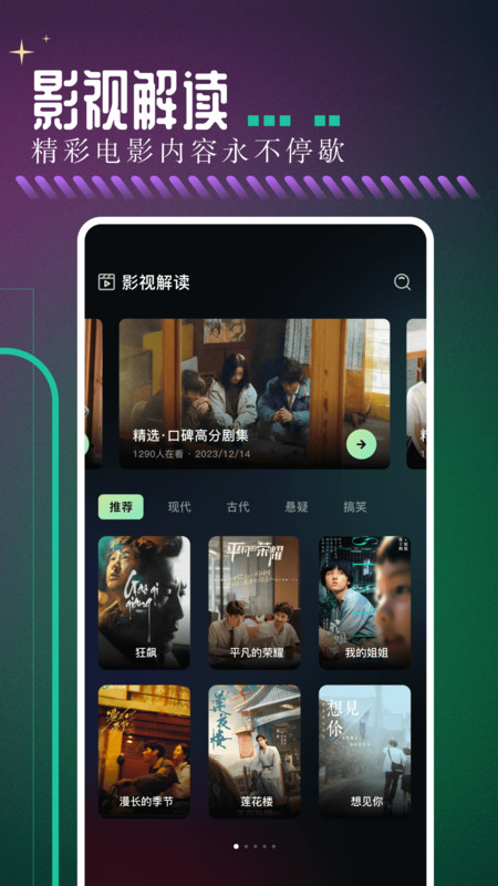 雨林影視播放器軟件最新版截圖1
