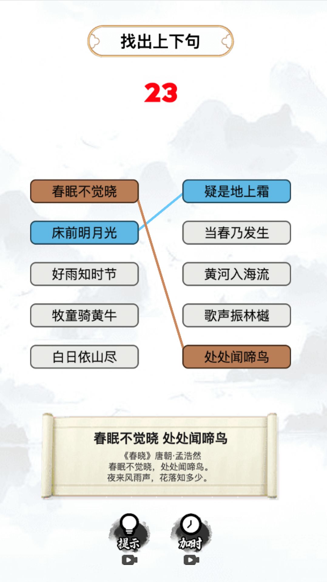 我漢語特牛安卓版截圖8