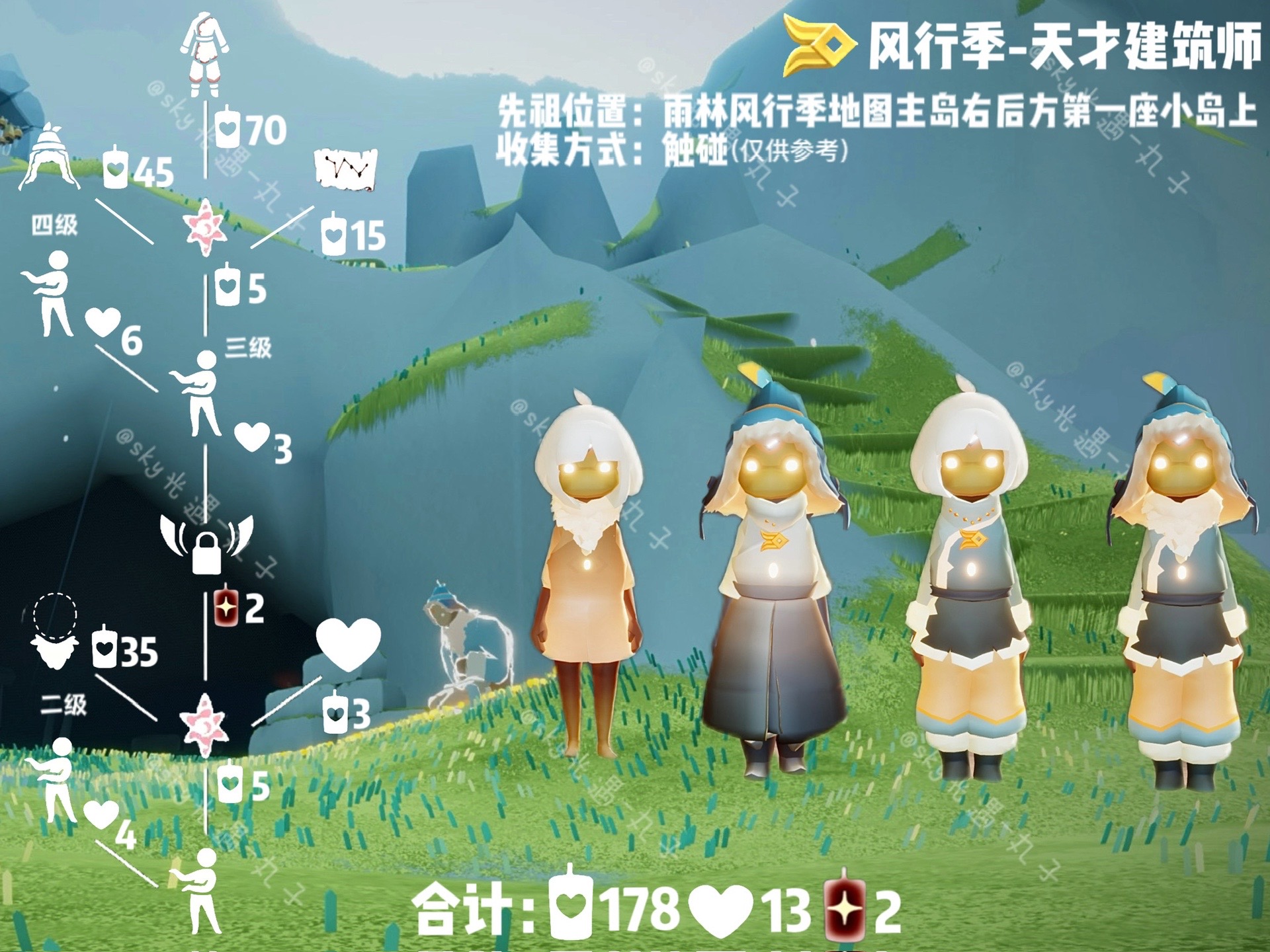 光遇12.28風(fēng)行季復(fù)刻先祖攻略 2023天才建筑師先祖兌換圖