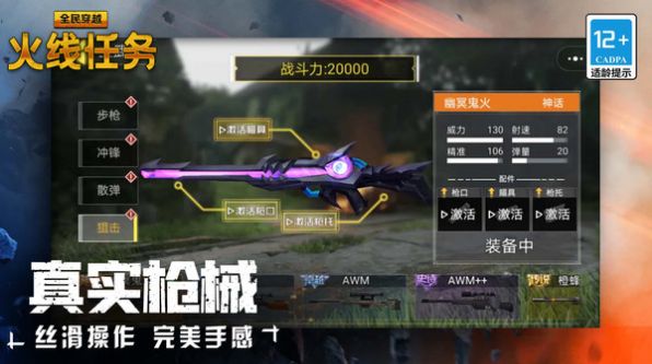 全民穿越火線任務(wù)手游版截圖3