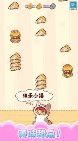 一起喵喵叫免廣告最新版截圖1