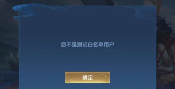 王者榮耀白名單怎么申請(qǐng) 白名單申請(qǐng)資格獲取教程