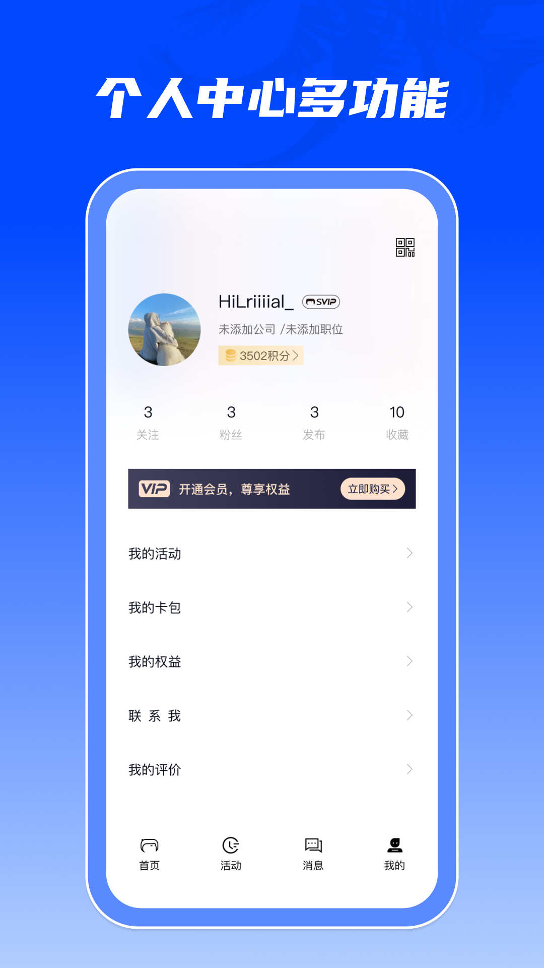 人脈引擎軟件版截圖1