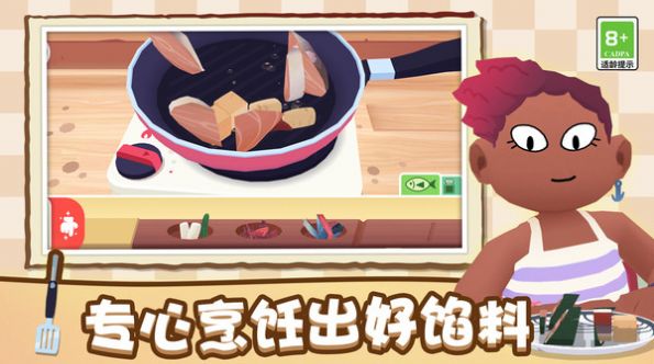 壽司派對(duì)中文版截圖1