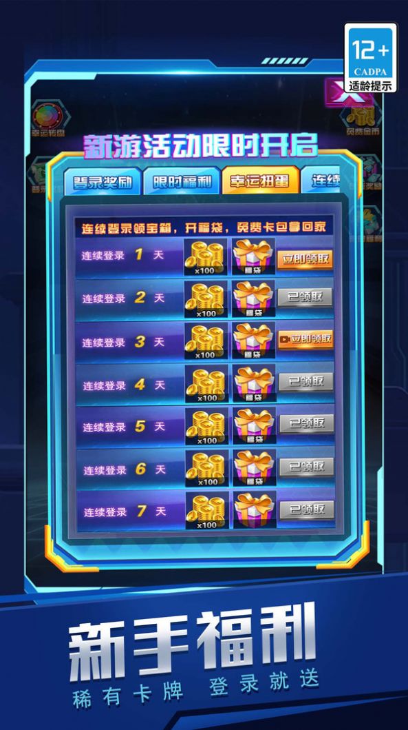 我開盲盒賊溜游戲版截圖3