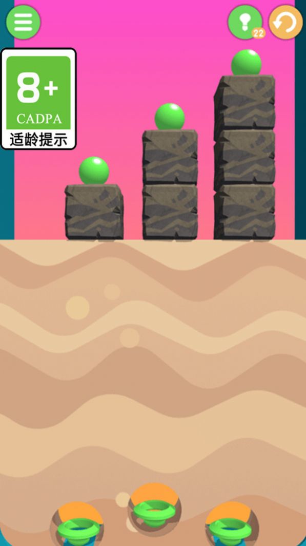 球球撞擊安卓版截圖2