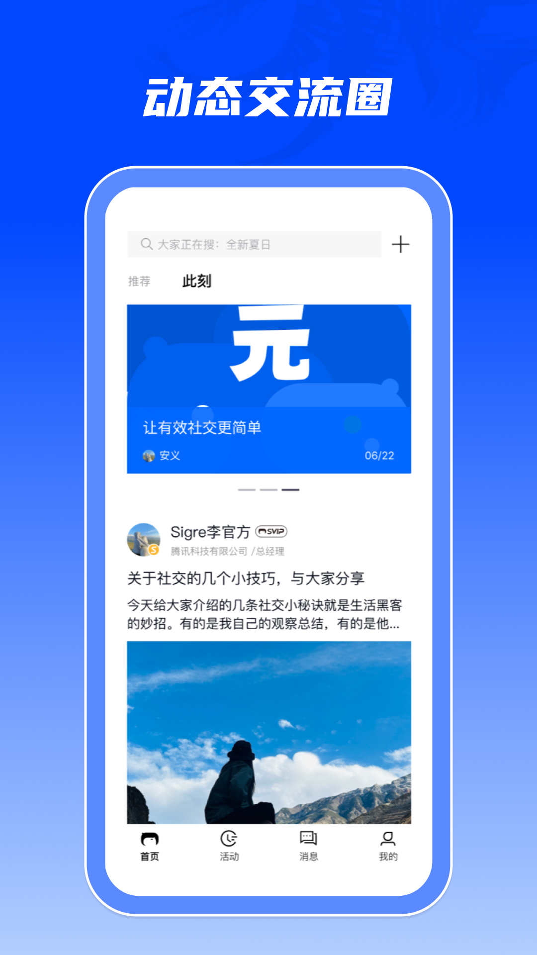 人脈引擎軟件版截圖3