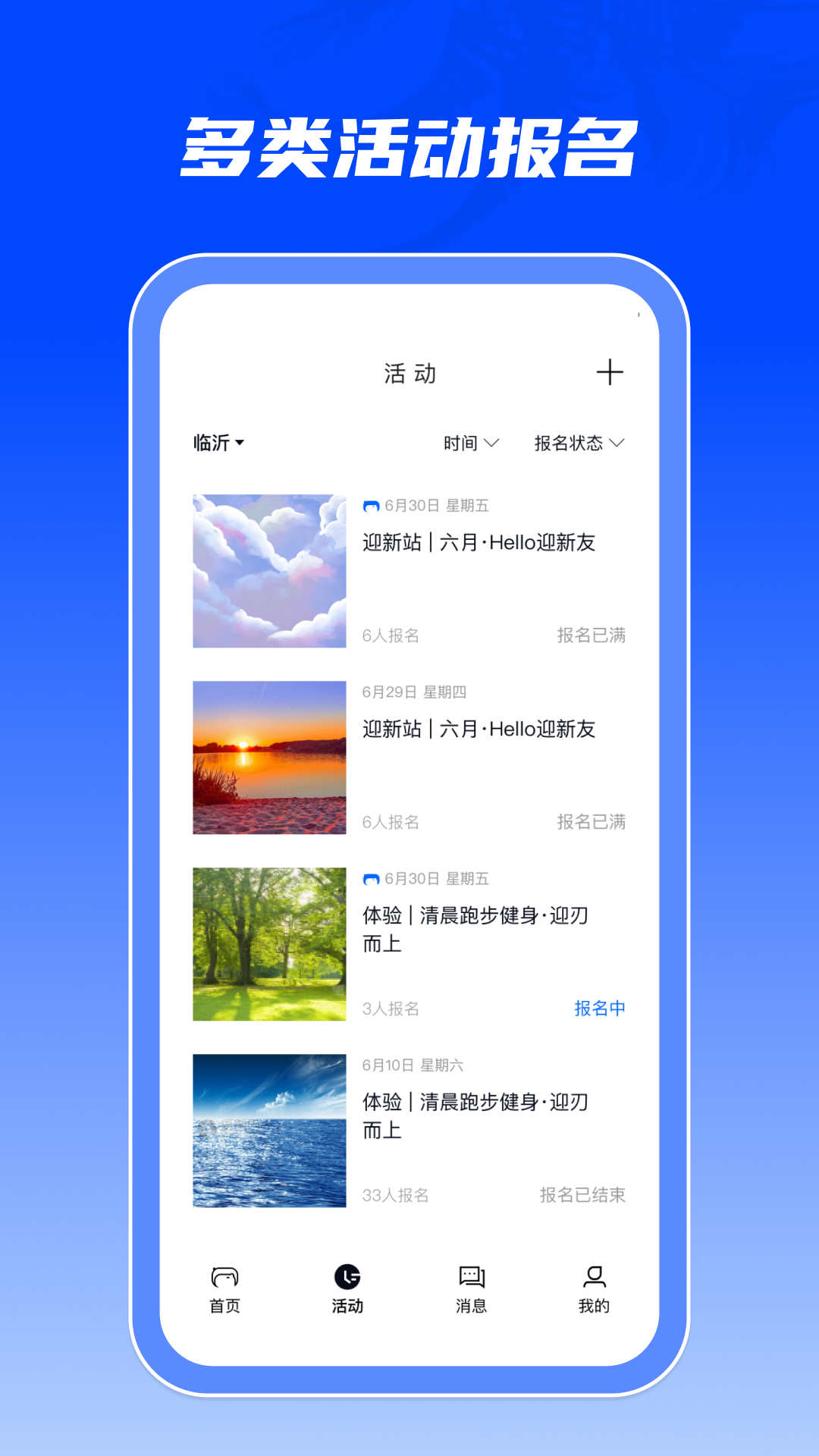 人脈引擎軟件版截圖4