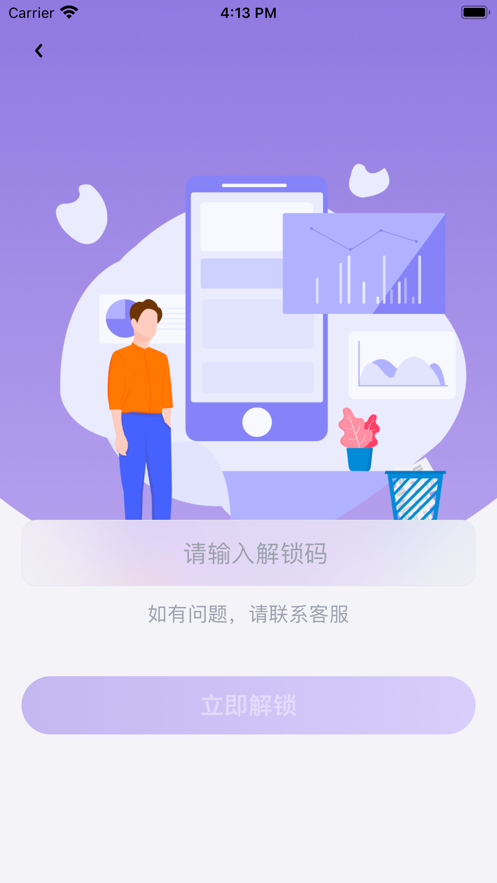 分享彈幕軟件最新版截圖3