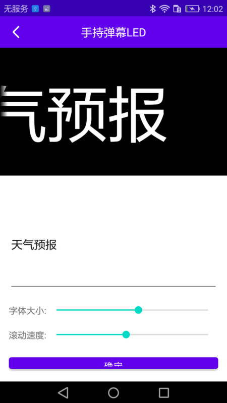 神奇百寶箱軟件版截圖1