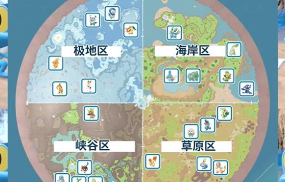 寶可夢朱紫藍之圓盤御三家位置大全 藍之圓盤御三家位置在哪