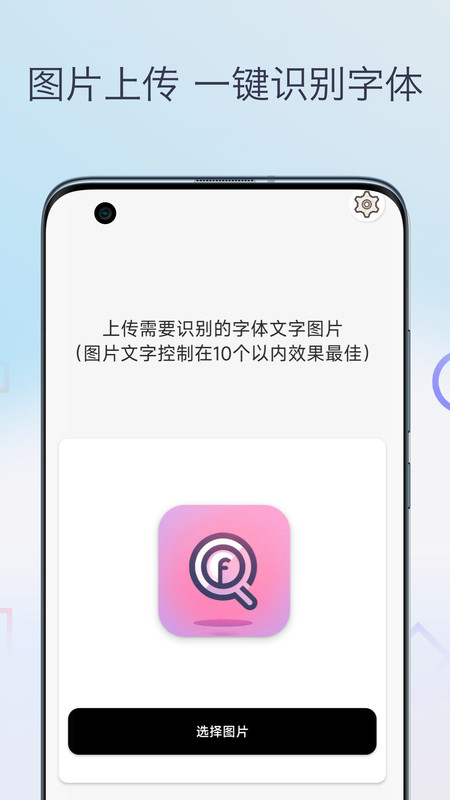 字體掃描軟件版截圖2