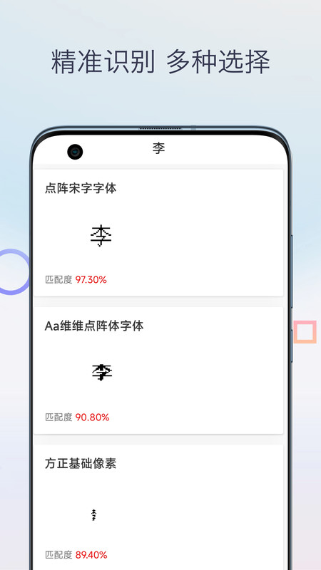 字體掃描軟件版截圖3