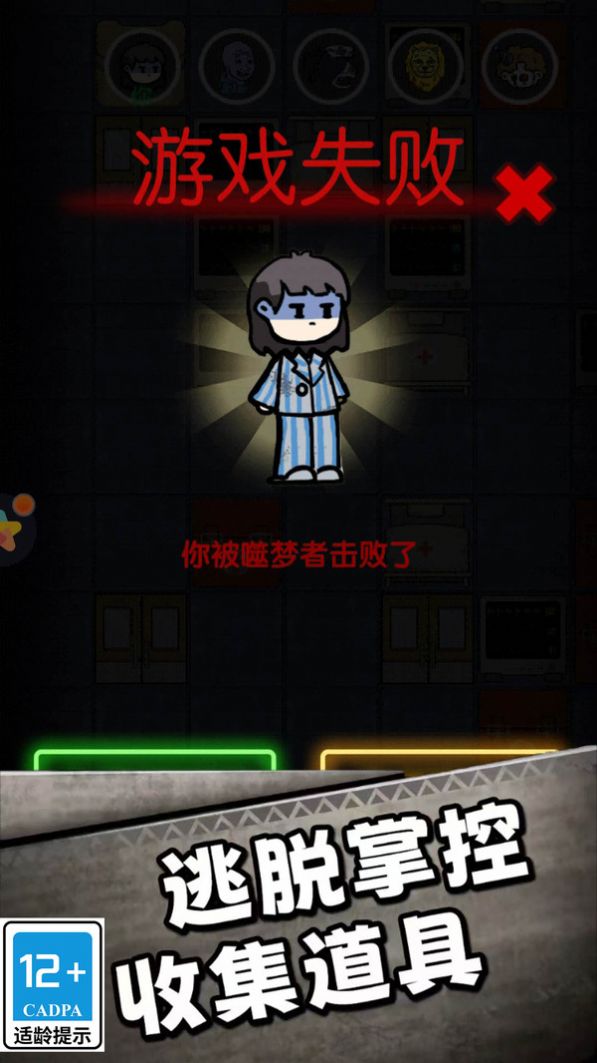 小妹妹快跑安卓版截圖1