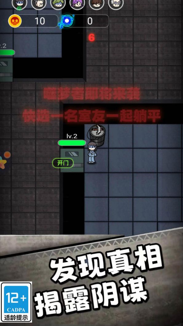 小妹妹快跑安卓版截圖2