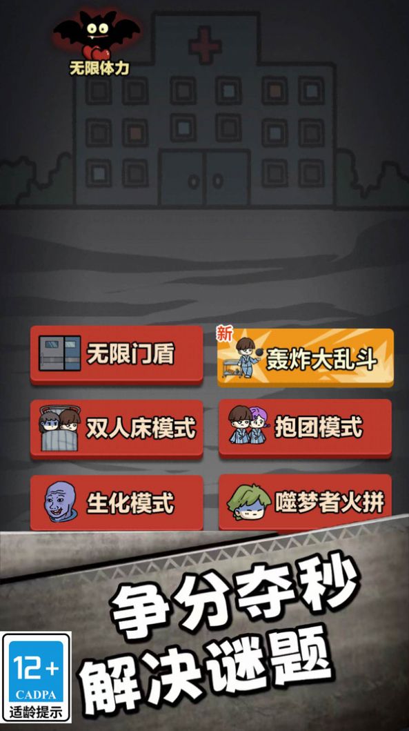 小妹妹快跑安卓版截圖3