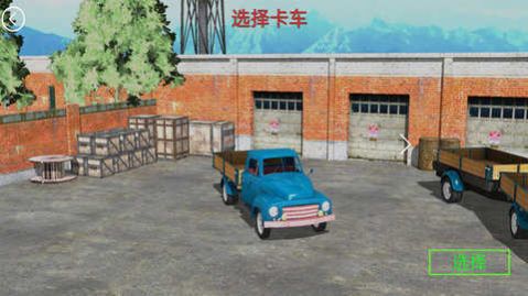 山地貨車模擬駕駛游戲中文版截圖2