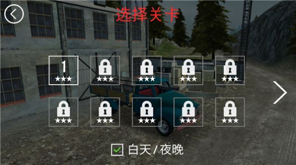 山地貨車模擬駕駛游戲中文版截圖1