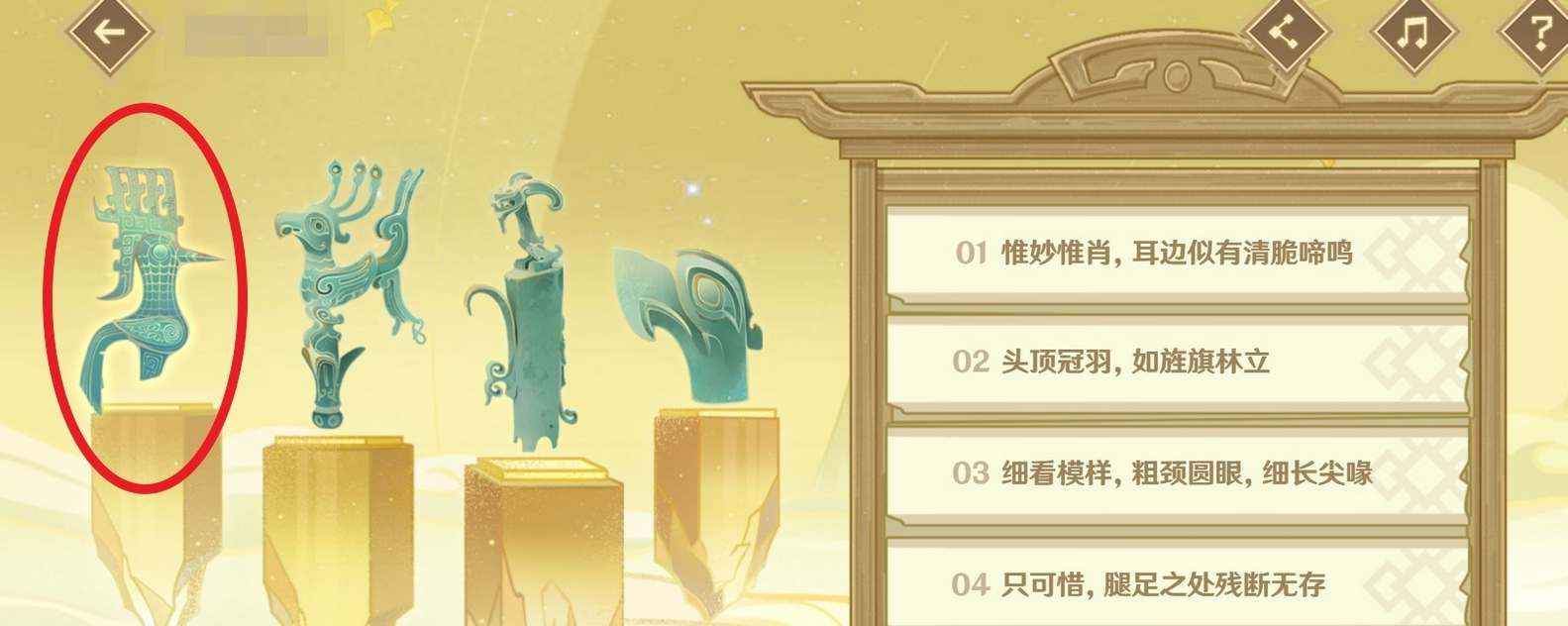 原神三星堆聯(lián)動活動答案大全 三星堆聯(lián)動活動答題答案分享