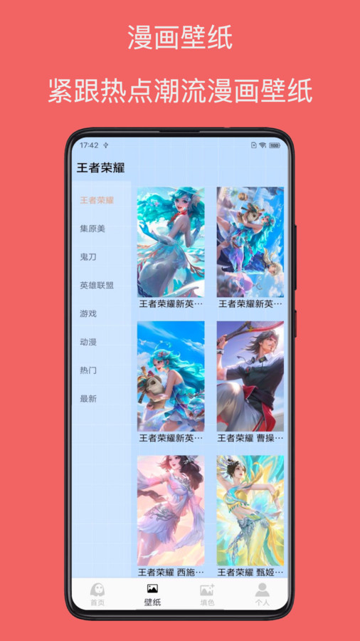 漫畫免費(fèi)軟件最新版截圖2